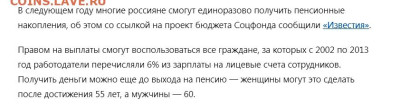 Re: Всем мои поздравления. Рублю - похоже, кирдык! - Скриншот (04.10.2025 22-28-42)