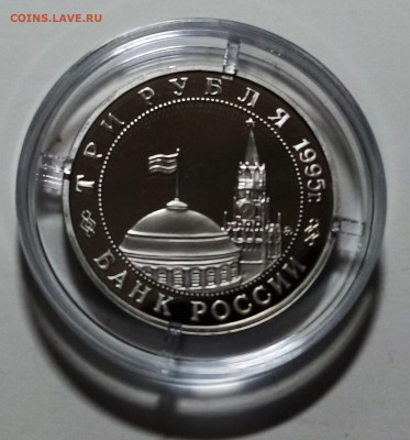 3 руб 1995 г КЕНИГСБЕРГ  с 200 до 10.10 - кинегсберг2