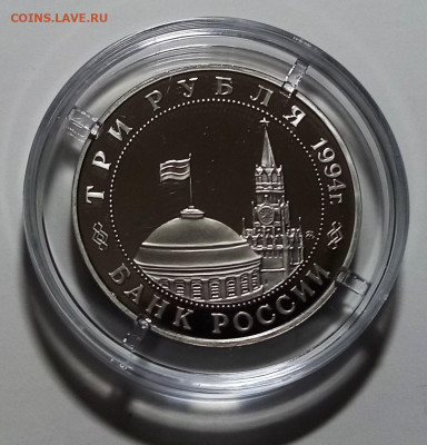 3 руб 1994 г БЕЛГРАД  с 200 до 10.10 - белград2
