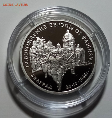 3 руб 1994 г БЕЛГРАД  с 200 до 10.10 - белград1