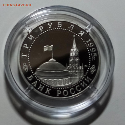 3 руб 1995 г ВАРШАВА  с 200 до 10.10 - варшава2