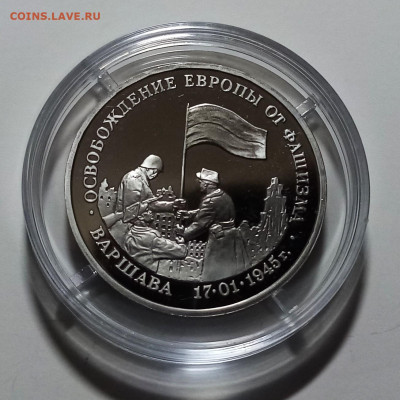 3 руб 1995 г ВАРШАВА  с 200 до 10.10 - варшава1