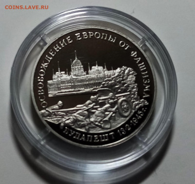 3 руб 1995 г БУДАПЕШТ  с 200 до 10.10 - будапешт1