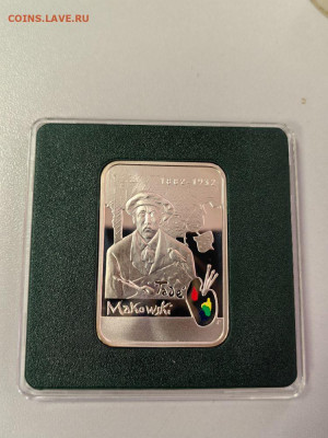 20злот 2005 Польша, Маковский, Ag925, до 10.10 - Ю Худож.кв Маковский-1