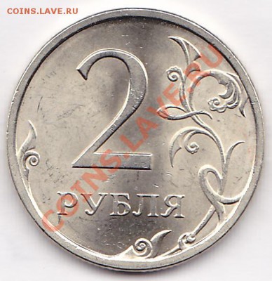 2руб.2009 спмд.штамп? - IMG_0001