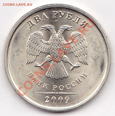 2руб.2009 спмд.штамп? - IMG