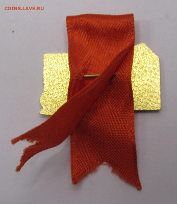 Участнику слета Ударников Комтруда Металлургов Москвы 1978г - 033.JPG