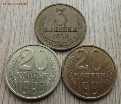 20 копеек 1991 (перепутка заготовки) - red32590951.JPG