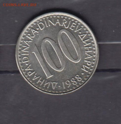 СФРЮ 1988 100 динаров ( в блеске) ( старый тип) до 10 10 - 371