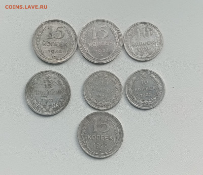 Билон СССР и РСФСР 7 шт разных до 11.10.2025 г. - IMG_20251005_103642