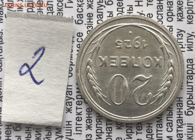 20к 1925г 10.10.25 22.00 МСК . - IMG_6702