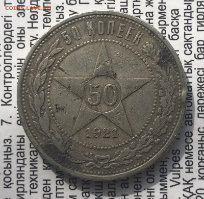 50к 1921г бюджетные 10.10.25 22.00 МСК . - IMG_6707
