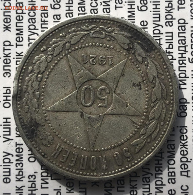 50к 1921г бюджетные 10.10.25 22.00 МСК . - IMG_6708