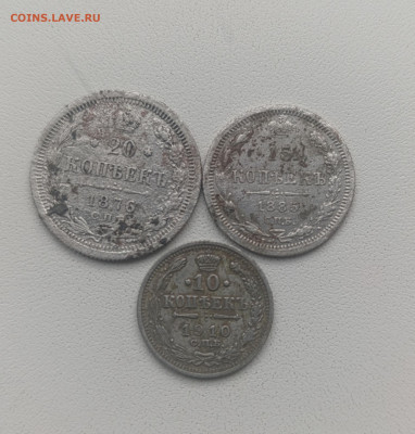 20 к. 1876 г 15 к. 1885 г 10 к. 1910 г до 11.1025 г в 22-00 - IMG_20251005_095145
