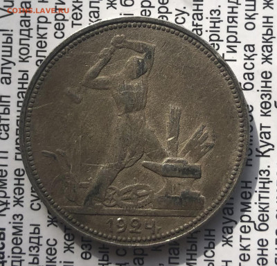 50к 1924г 10.10.25 22.00 МСК . - IMG_6715