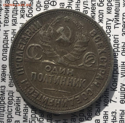 50к 1924г 10.10.25 22.00 МСК . - IMG_6717