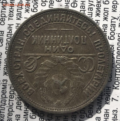 50к 1924г 10.10.25 22.00 МСК . - IMG_6718