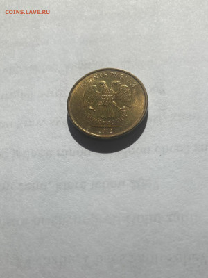 полный раскол 10 рублей 2012г., до 11.10.25г. - 1012