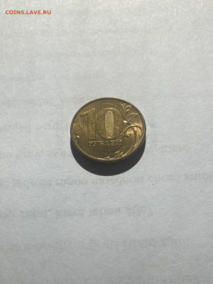 полный раскол 10 рублей 2012г., до 11.10.25г. - 1012-1