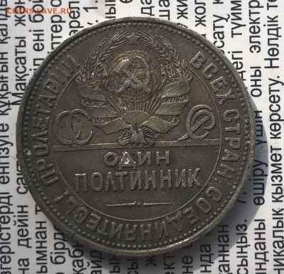 50к 1925г 10.10.25 22.00 МСК . - IMG_6712