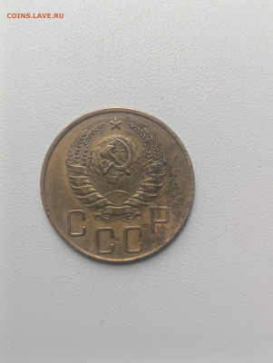 5 копеек 1937 г. До 11.10.25 г. в 22-00 - IMG_20250929_132200