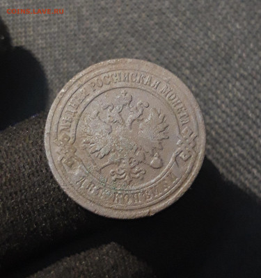 Николай II 2 копейки 1901 года До 11.10 - 20250730_234205