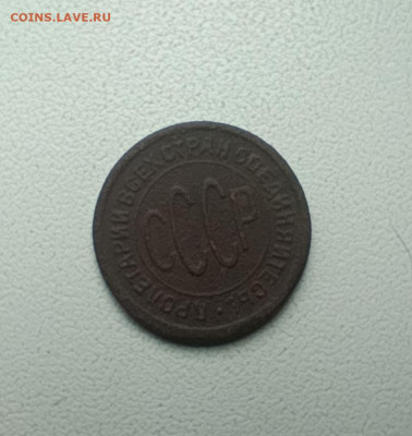 Полкопейки. 1925  до 11.10.25 г. в 22-00 - IMG_20250929_134150