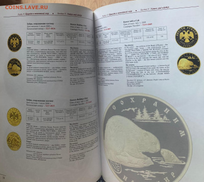 каталог памятных монет 2008г., до 11.10.25г. - пм2008-2