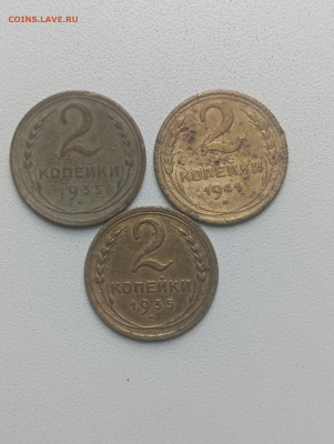 2 копейки 1935 г. н.т и с. т. и 2 к. 1941 г. до 11.10.25 г - IMG_20250929_132050