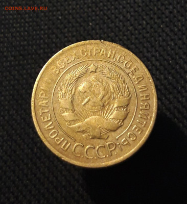 СССР 3 копейки 1929 года (2) До 11.10 - 20250721_223320