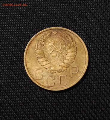 СССР 5 копеек 1946 года До 11.10 - 20250622_234131