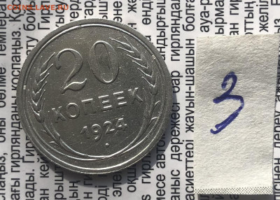 20к 1924г 10.10.25 22.00 МСК . - IMG_6734