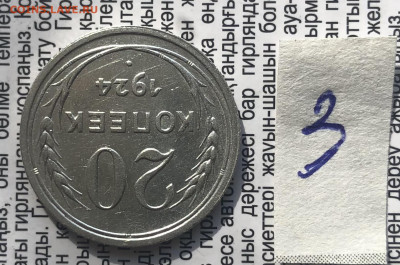 20к 1924г 10.10.25 22.00 МСК . - IMG_6735