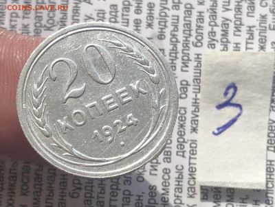 20к 1924г 10.10.25 22.00 МСК . - IMG_6738