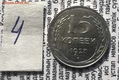 15к 1927г 10.10.25 22.00 МСК . - IMG_6740