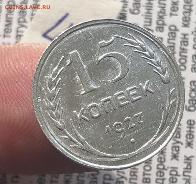 15к 1927г 10.10.25 22.00 МСК . - IMG_6744