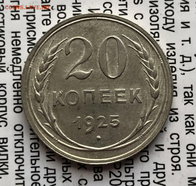 20к 1925г 10.10.25 22.00 МСК . - IMG_6769