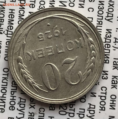 20к 1925г 10.10.25 22.00 МСК . - IMG_6770