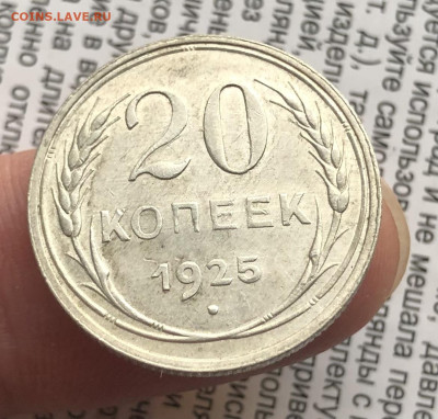 20к 1925г 10.10.25 22.00 МСК . - IMG_6773