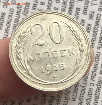 20к 1925г 10.10.25 22.00 МСК . - IMG_6774