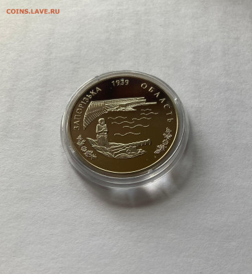 2 гривны 2009г.Украина, Запорожская обл,, ПРУФ, до 11.10.25г - 2гр2009