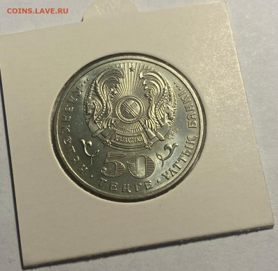 50 тенге, 2008г. Тянь-шаньский медведь, UNC, до 11.10.25г. - 50 тенге м-1