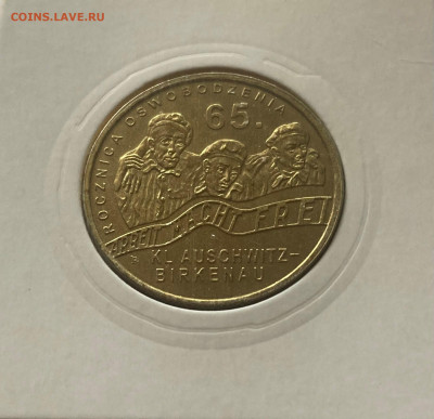 2 злотых, 2010г., Польша, Аушвиц, до 11.10.25г. - 2зл2010-1