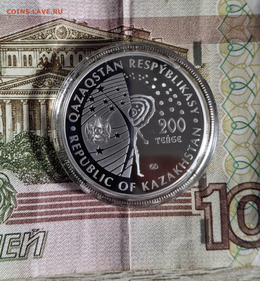 Казахстан 2021 200т Салют 1 до 10 10 - 20251005_143208