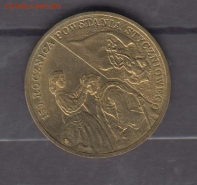 Польша 2013 2зл 150 лет Январскому восстанию до 10 10 - 14