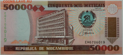 Мозамбик 50 000 метикайс 1993 г. до 11.10.25 - DSCN7819.JPG