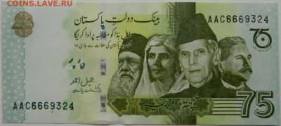Пакистан 75 рупий 2022 г. (Юбилейная) до 11.10.25 - DSCN7807.JPG