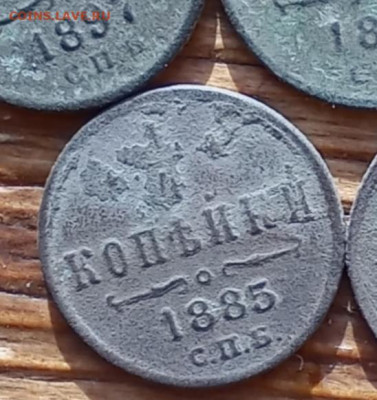4 копейки 1887 С. П. Б. - 1чпр