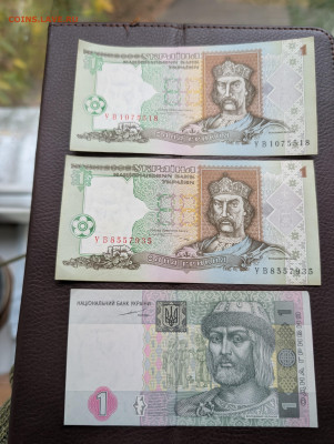 Украина 1 гривна 1995х2, 2004 до 22-00 08.10 - PXL_20251005_141615316