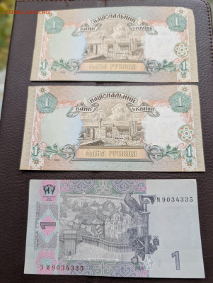 Украина 1 гривна 1995х2, 2004 до 22-00 08.10 - PXL_20251005_141653722